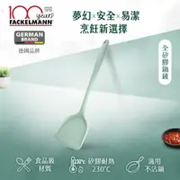 在飛比找momo購物網優惠-【德國Fackelmann】全矽膠鍋鏟