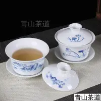 在飛比找蝦皮購物優惠-✨台灣出貨✨功夫單蓋碗茶杯大小號羊脂玉青花瓷泡茶碗茶器三才碗