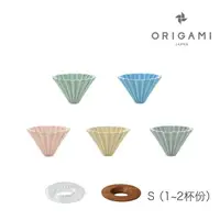 在飛比找momo購物網優惠-【ORIGAMI】陶瓷濾杯組S(霧色 1-2人份)