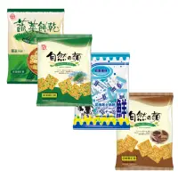 在飛比找momo購物網優惠-【中祥】台灣經典蘇打3袋組(自然之顏/奶油起司餅)