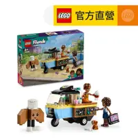在飛比找蝦皮商城優惠-【LEGO樂高】Friends 42606 行動麵包餐車(家