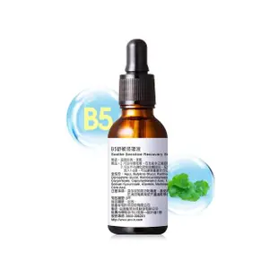 【雅聞倍優BIOCHEM】B5舒敏修復液(30ml)