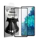 VXTRA 全膠貼合 三星 Samsung Galaxy S20 FE 5G 滿版疏水疏油9H鋼化頂級玻璃膜(黑)
