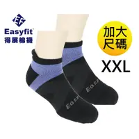 在飛比找蝦皮商城優惠-【Easyfit】金選X形足弓氣墊除臭襪加大襪 (XXL尺寸