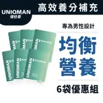 UNIQMAN 男性綜合維他命錠 (30粒/袋)6袋組 均衡營養/營養必備/男性配方/加鋅補給 官方旗艦店