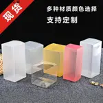 PVC透明包裝盒子 PP塑膠磨砂盒 訂做 長方形正方形 PET斜紋盒 訂製妮妮