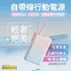 🉐【台灣出貨】CUKTECH 酷態科ZMI 紫米 蘋果 10000mAh P17自帶線行動電源 PD快充 快充移動電源