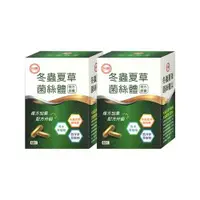 在飛比找有閑購物優惠-【台糖】冬蟲夏草菌絲體複方膠囊60粒(2盒/組)