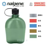 在飛比找momo購物網優惠-【NALGENE】1000cc OASIS軍式水壺(Nalg