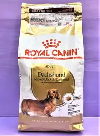 在飛比找Yahoo!奇摩拍賣優惠-☘️小福袋☘️法國 皇家 ROYAL CANIN《DSA 臘