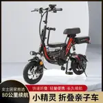 【廠家直銷 全款詢問客服】親子電動車小型迷你成人代步電瓶車折疊三座代步鋰電池電動自行車