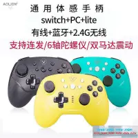 在飛比找Yahoo!奇摩拍賣優惠-【現貨】任天堂switch手柄 lite游戲手柄 PC電腦手