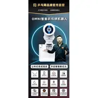 在飛比找蝦皮購物優惠-桌球孤鷹 OMNI乒乓球发球機 智能專業編程 練球神器 桌球