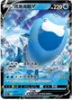 【CardMaster】寶可夢紙牌 中文版 PTCG 漆黑幽魂 S6K_RR_017/070 鰓魚海獸V