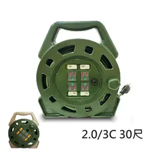 100%台灣製~電精靈 陸戰隊捲盤式2.0/3C 電纜輪座 延長線 30尺 軍綠色 DL-330 (6.6折)