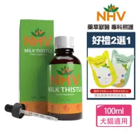 在飛比找momo購物網優惠-【NHV藥草獸醫】MILK THISTLE 牛奶薊+送好禮二