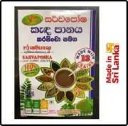 Native Cereal Food Drink with Curry Leaves made with 13 Grains 100% Natural