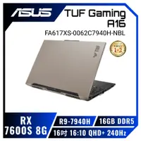 在飛比找欣亞購物優惠-[欣亞] ASUS TUF Gaming A16 FA617