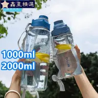 在飛比找Yahoo!奇摩拍賣優惠-帶刻度運動水壺 2000ml 大容量水壺 手提水壺 吸管水壺