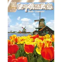 在飛比找momo購物網優惠-【MyBook】空中英語教室雜誌2022年4月號(電子雜誌)