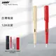 2022年 凌美鋼筆 LAMY 鋼筆 狩獵者系列 限定色草莓紅米色 情侶筆 情侶禮物 禮盒 墨水