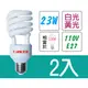 壯格 23W 螺旋省電燈泡_110V_E27頭_白光/黃光/自然光_台製 (2入)