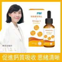 在飛比找Yahoo奇摩購物中心優惠-【寶齡富錦】液態維生素D3+Omega3(DHA/EPA)3