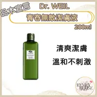 在飛比找蝦皮購物優惠-品木宣言⁂ DR.WEIL青春無敵潔膚液 200ml 品木宣