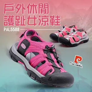 【皮爾卡登pierre cardin】Y2021 NEW 女款 戶外 運動/休閒 護趾涼鞋『PAL5588』桃紅.淺粉