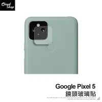 在飛比找蝦皮商城優惠-Google Pixel 5 鏡頭玻璃貼 鏡頭貼 保護貼 保