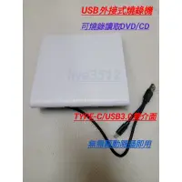 在飛比找蝦皮購物優惠-全新現貨发絲紋usb外接光碟機 燒錄機USB3.0 SATA