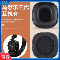 在飛比找蝦皮購物優惠-【現貨】適用于MAJOR III馬歇爾3代BLUETOOTH