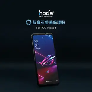 hoda ASUS Rog Phone 7/6/5 系列 共用款 藍寶石玻璃貼 2.5D滿版螢幕保護貼