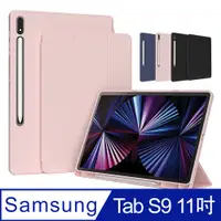 在飛比找PChome24h購物優惠-YUNMI SAMSUNG Galaxy Tab S9 11