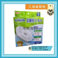 在飛比找樂天市場購物網優惠-◎三塊錢寵物◎日本GEX犬用淨水飲水器，替換濾棉、淨化濾芯，