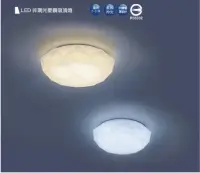 在飛比找松果購物優惠-好時光～舞光 16W LED 菱鑽 吸頂燈 CNS認證 全電