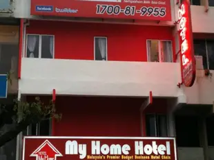 塔曼康樂我的家飯店My Home Hotel Taman Connaught