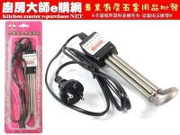 廚房大師-金歡喜鍋(出國用)加長電湯匙220v 加熱棒  可當電火鍋 電水壺 下殺:310元