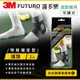 3M FUTURO護多樂 特級穩定型護踝 46645