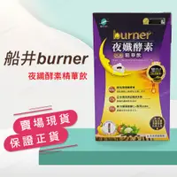 在飛比找蝦皮購物優惠-【原廠公司現貨】funcare船井生醫_夜纖酵素精華飲_12