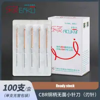 在飛比找蝦皮購物優惠-樂灸牌銅柄小針刀 一次性無菌超微針刀 刃針 CBR 無管 1