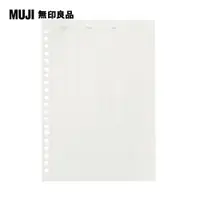 在飛比找PChome24h購物優惠-【MUJI 無印良品】自由組合活頁筆記本內頁/20孔.A5.