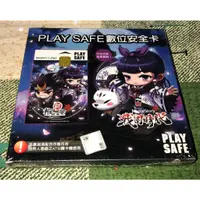 在飛比找蝦皮購物優惠-Playsafe 數位安全卡 新楓之谷 戰國時代