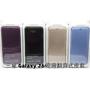 蝦皮150活動最優惠 三星原廠皮套 SAMSUNG Galaxy J6 (2018) 翻頁式皮套