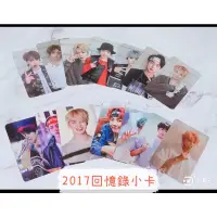 在飛比找蝦皮購物優惠-[預購] BTS 防彈少年團 2017 回憶錄小卡同款周邊 