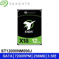 在飛比找露天拍賣優惠-【MR3C】現貨含稅 SEAGATE Exos X18 12