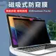 🔥熱賣/可開發票/免運🔥 適用macbook pro蘋果膜air13.6寸抗護眼免帖磁吸膜 SA9W