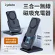 小米有品 Lydsto 三合一無線磁吸充電器 5000mAh 磁吸行動電源 充電寶 行動電源