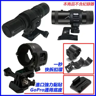 SJCAM sj2000 Necker V1 V3 V5 PLUS 96650聯詠快拆安全帽黏貼支架機車行車記錄器車架子