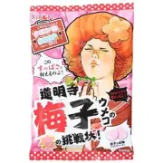Ribon Candy Sour Plum Flavor Super Sour Ume Plum Dual Layer Candy Challenge